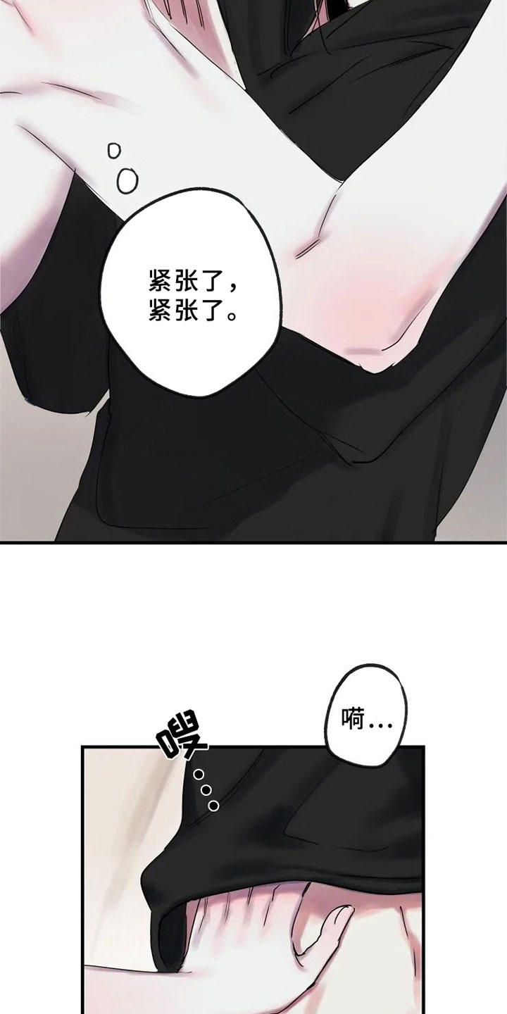 第14章：决心温柔8