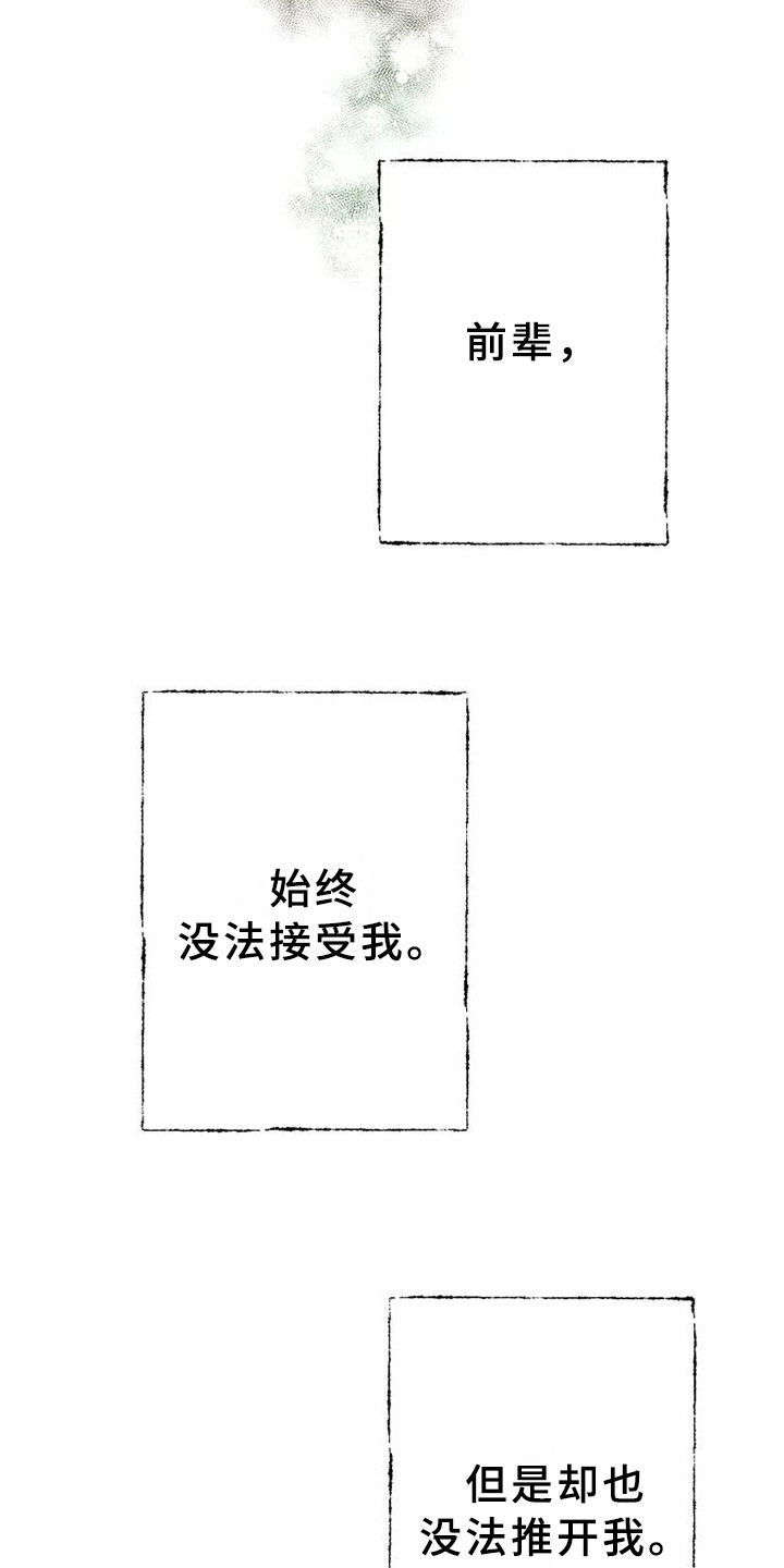 第9章：不拒绝11