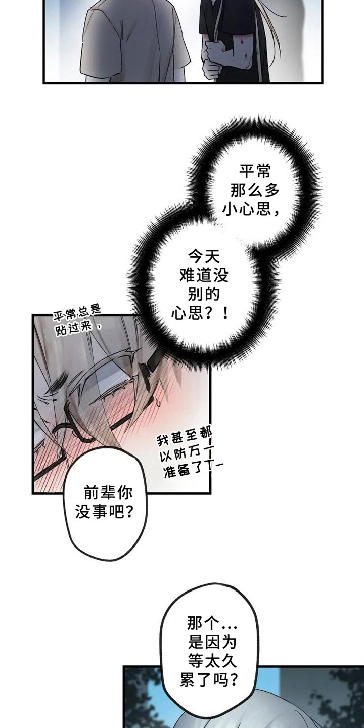 第16章：不能轻易抛下8