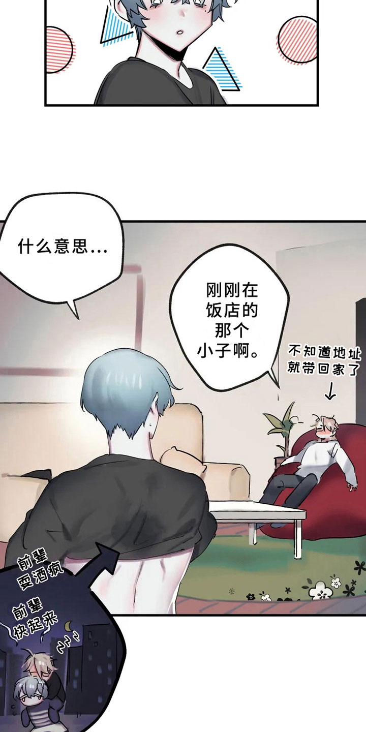 第4章：发觉8