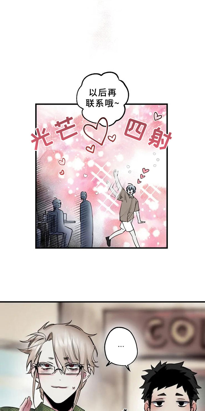 第11章：邀请3