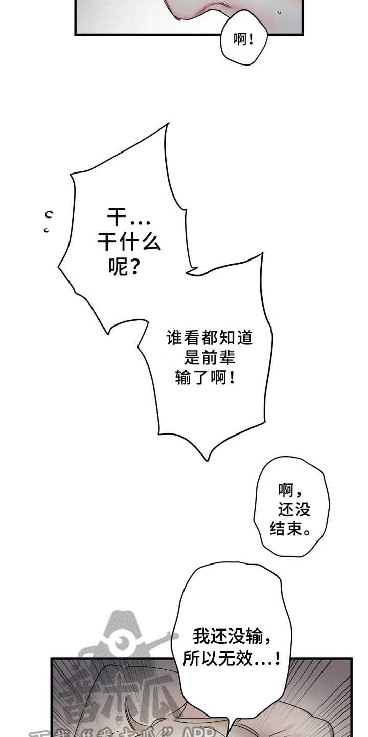 第15章：完败14