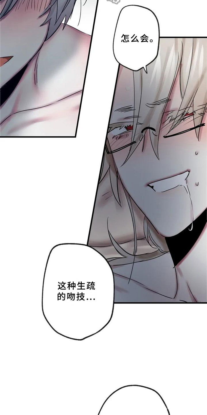 第14章：决心温柔16