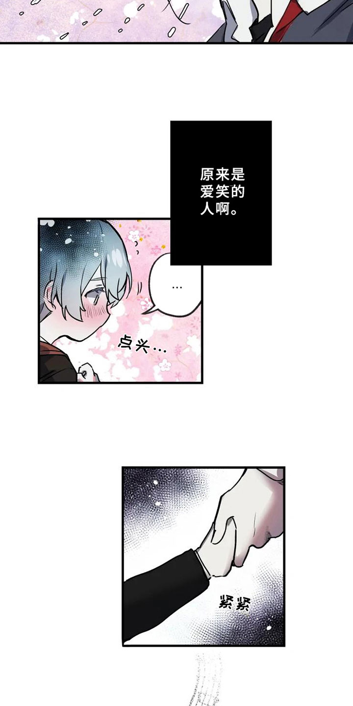 第3章：醉酒1