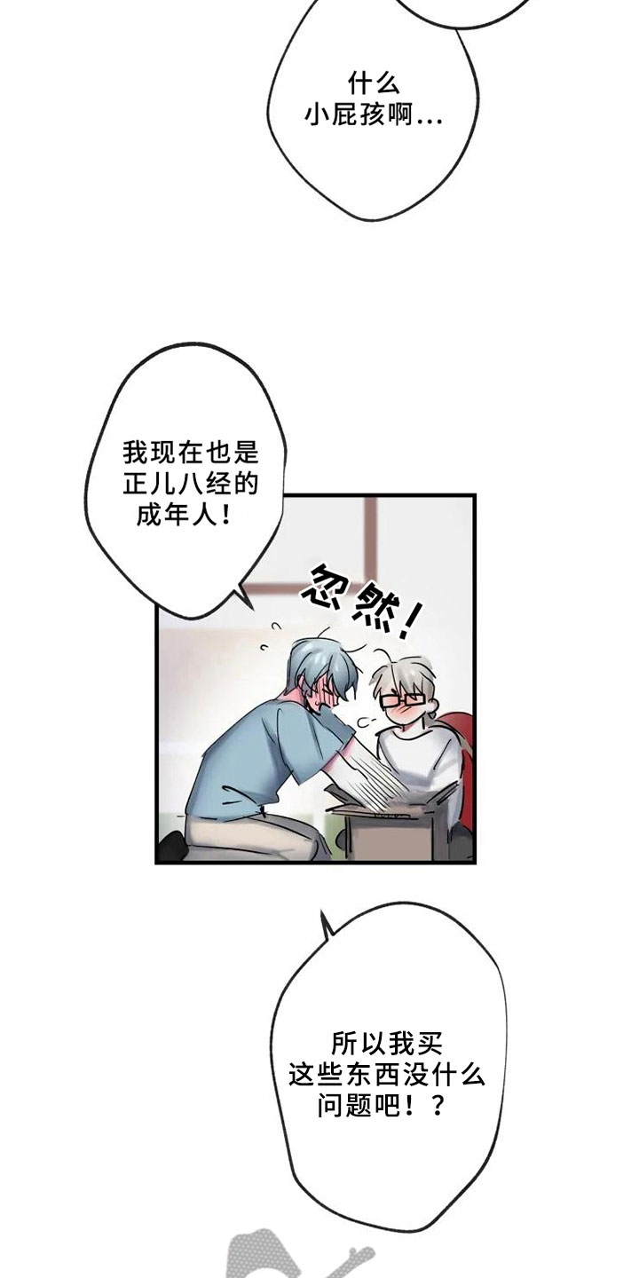 第5章：错误2