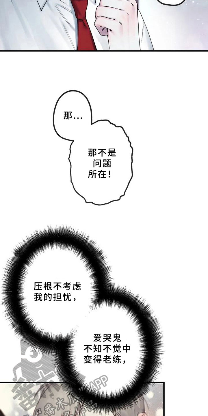 第16章：不能轻易抛下14