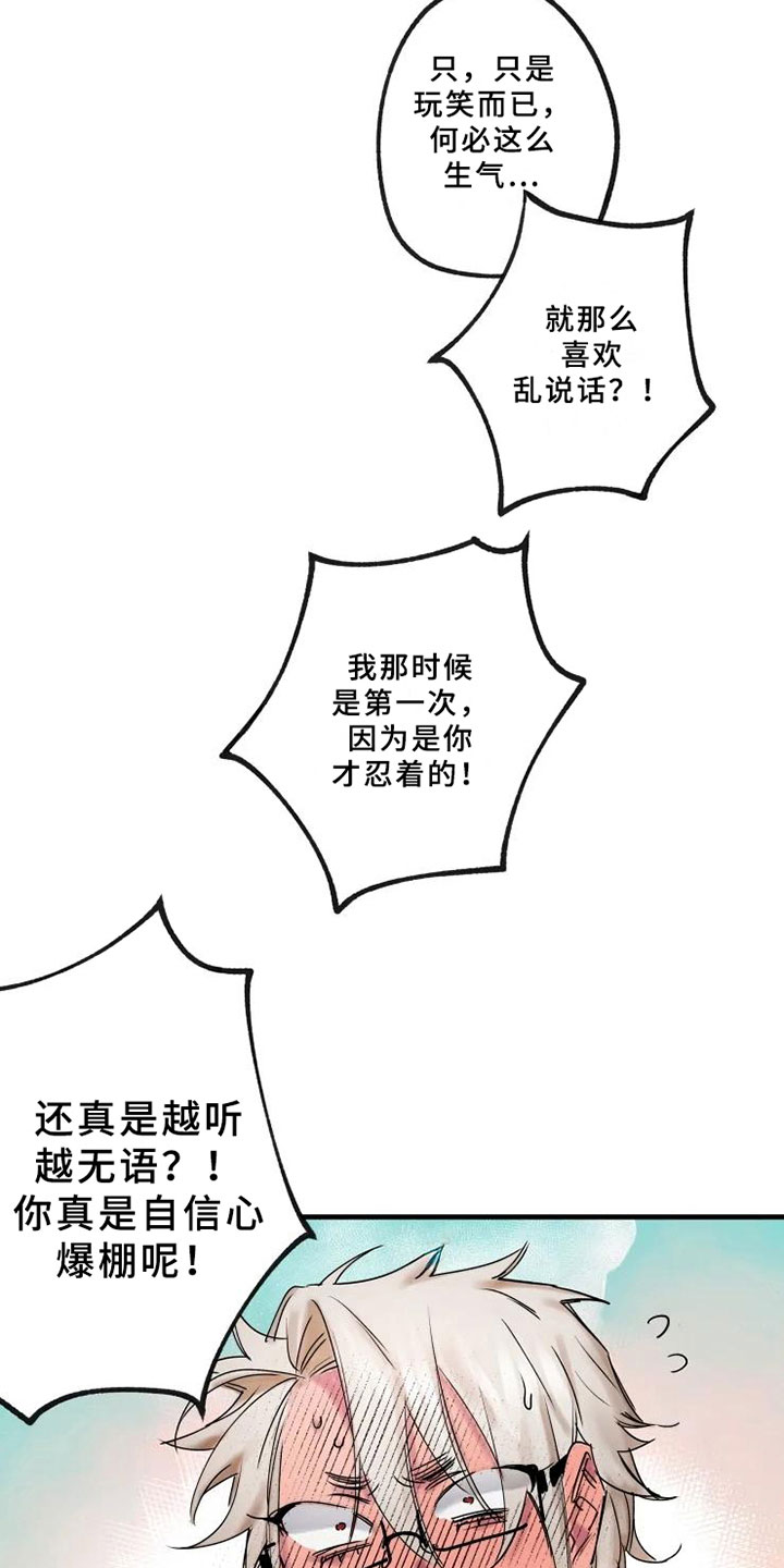 第13章：一决胜负19