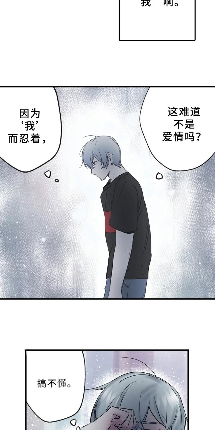 第12章：不懂22