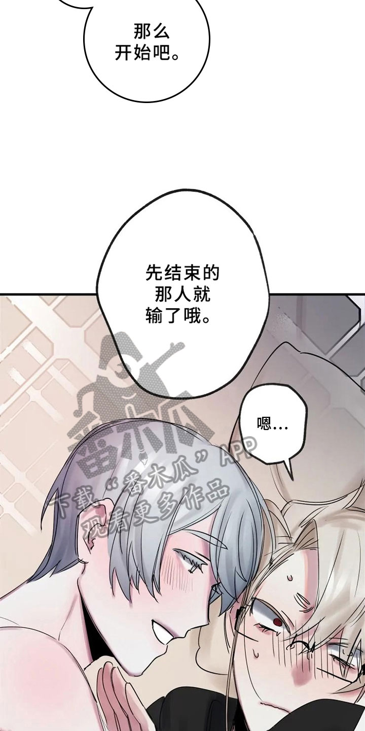 第14章：决心温柔7
