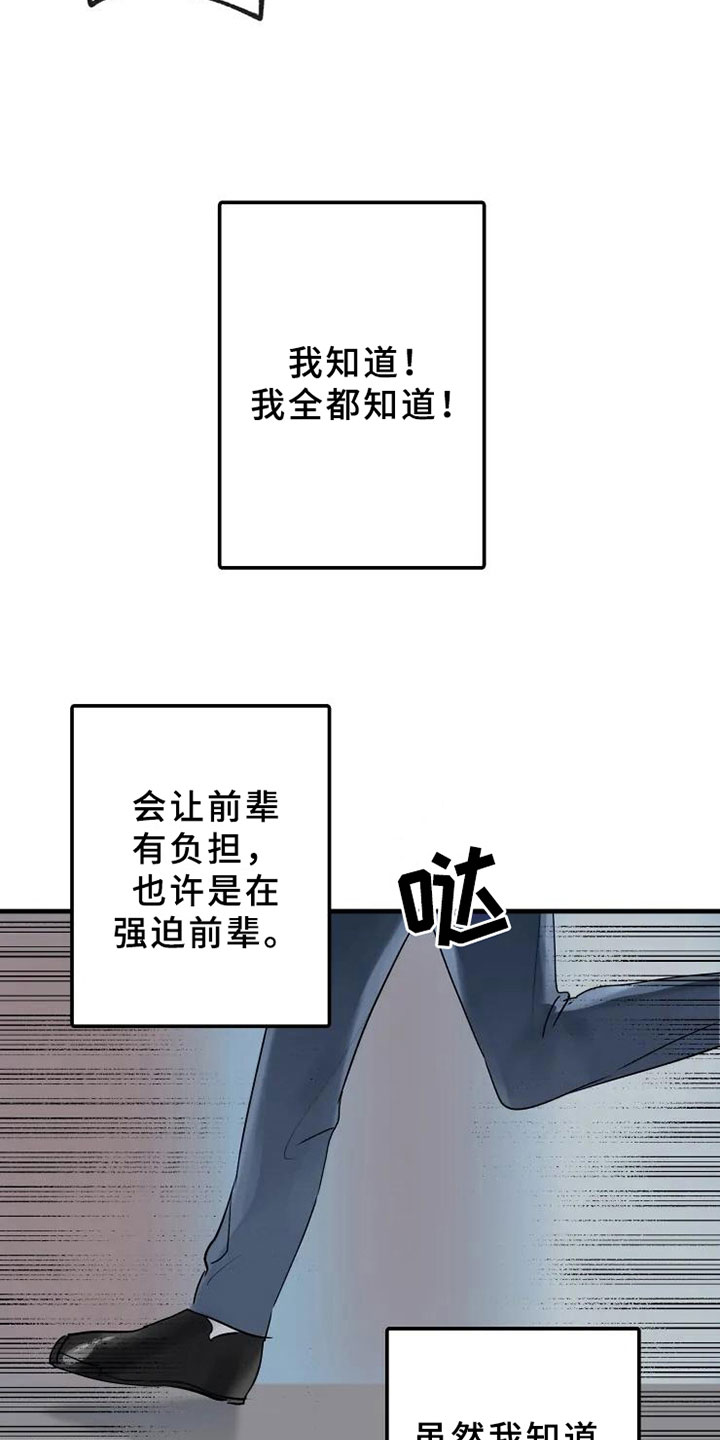 第12章：不懂18