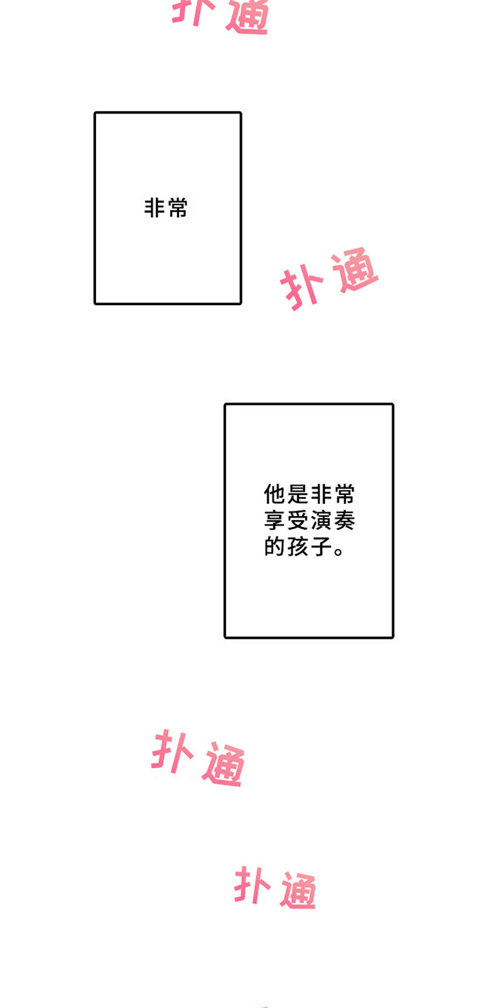 第18章：享受演奏17