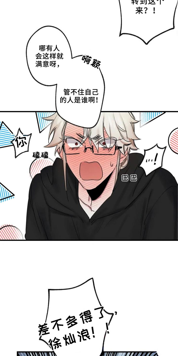 第13章：一决胜负17