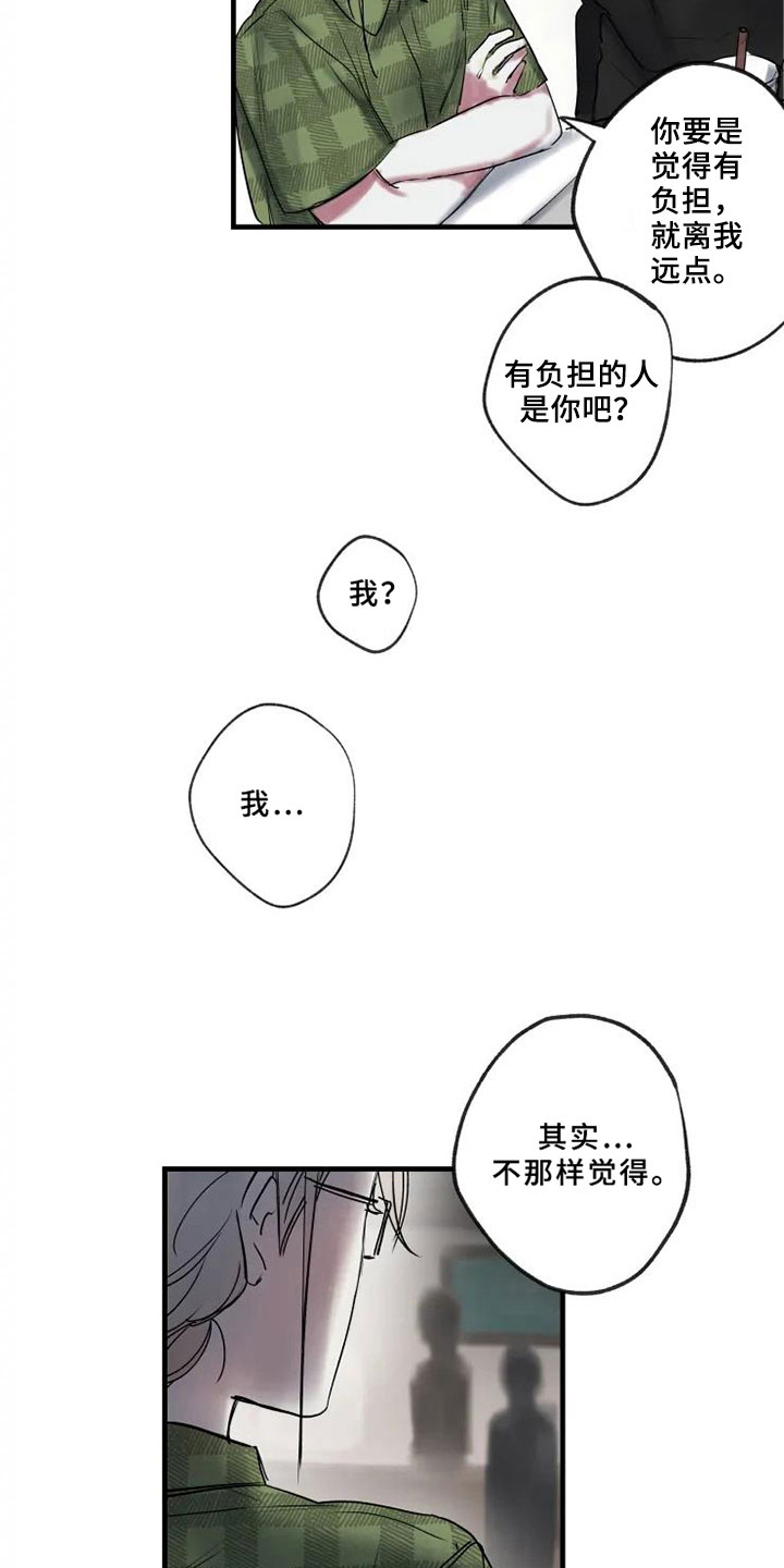 第11章：邀请10