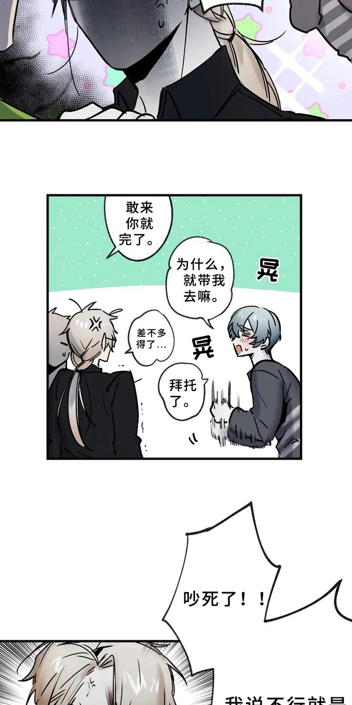 第2章：拯救9