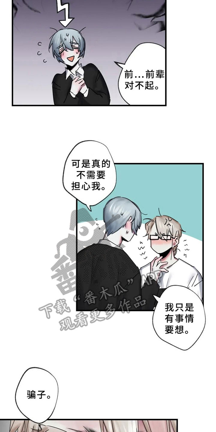 第8章：了解7