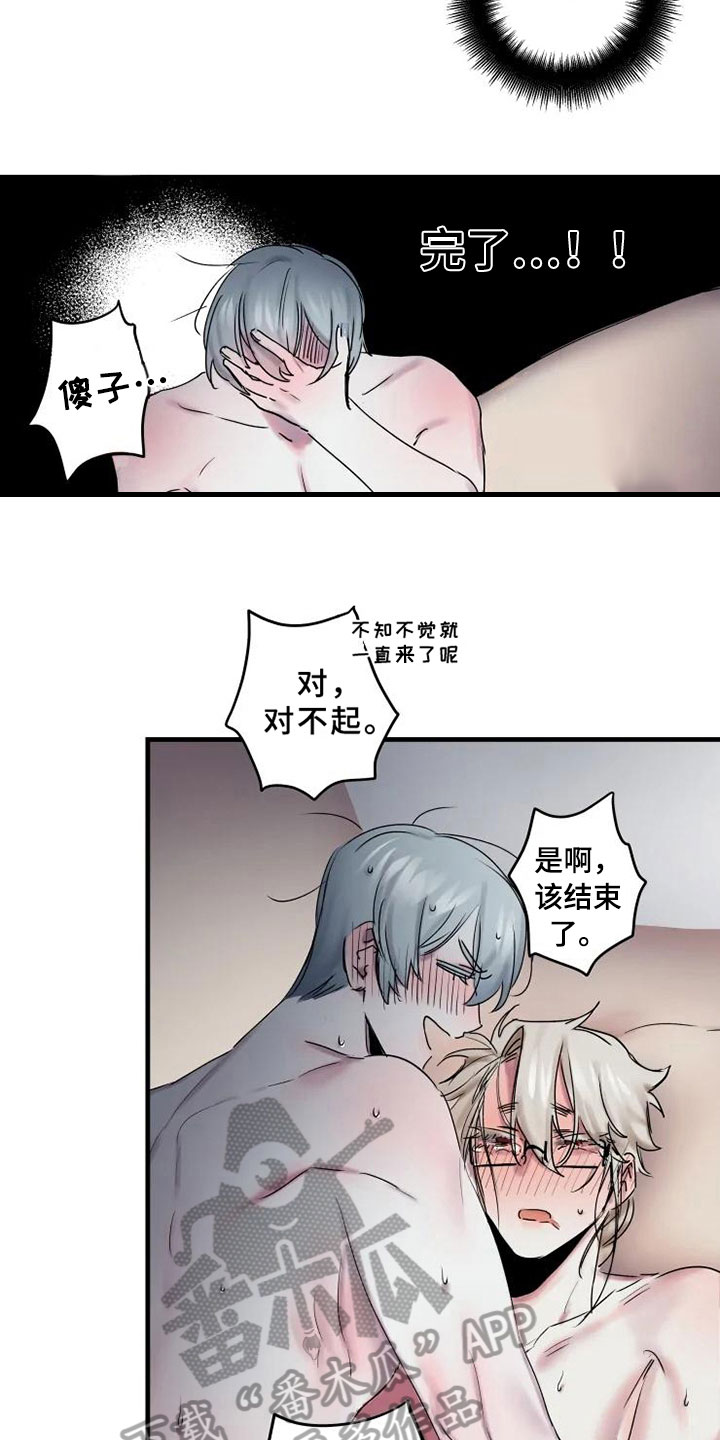 第15章：完败12