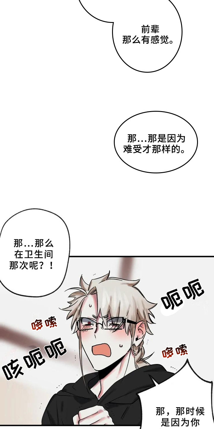 第13章：一决胜负22