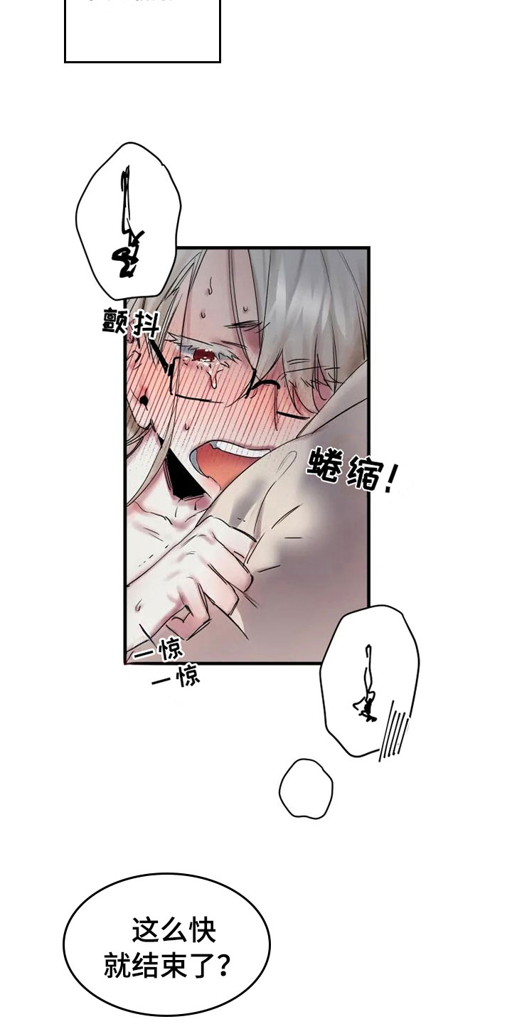 第15章：完败6