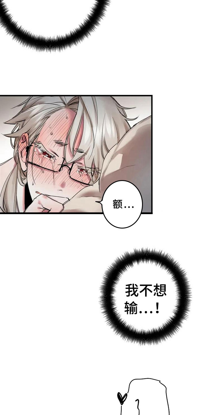 第15章：完败3