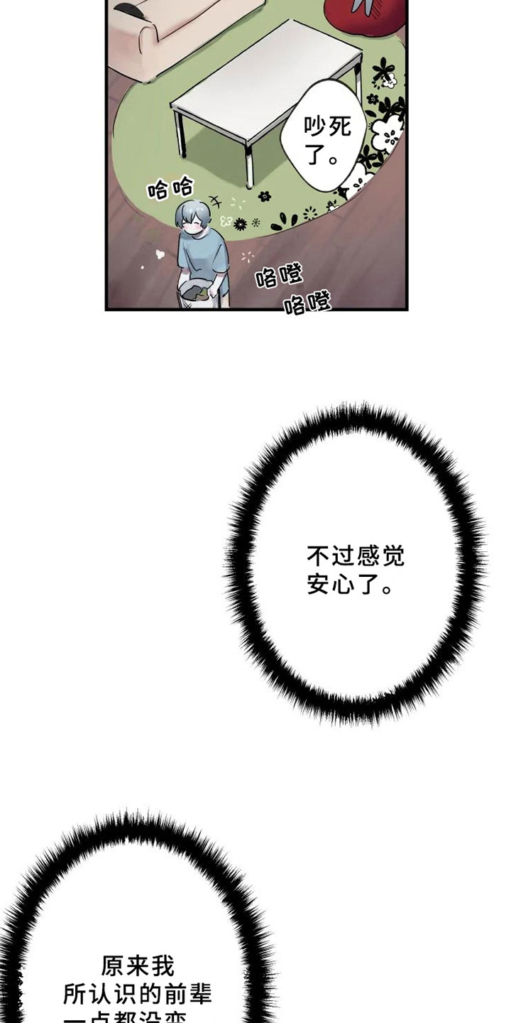 第4章：发觉12