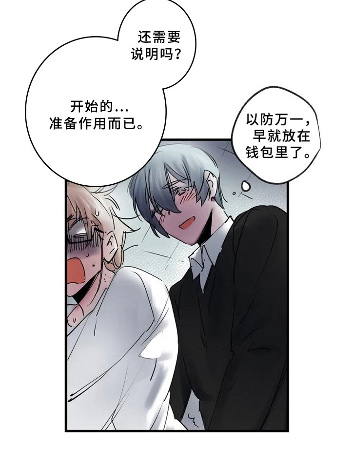 第9章：不拒绝17