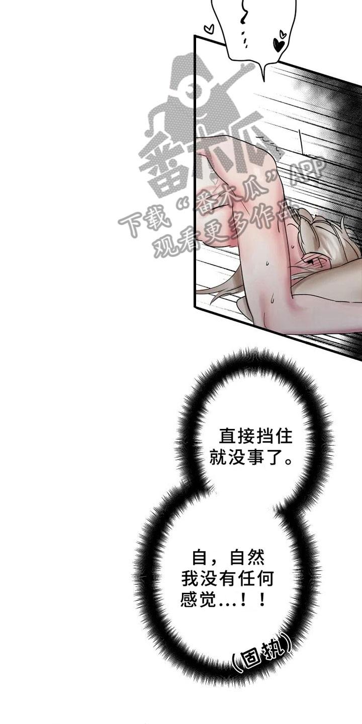 第15章：完败4
