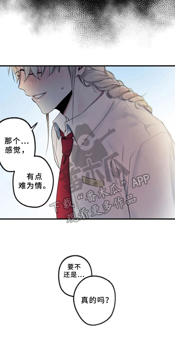第16章：不能轻易抛下12