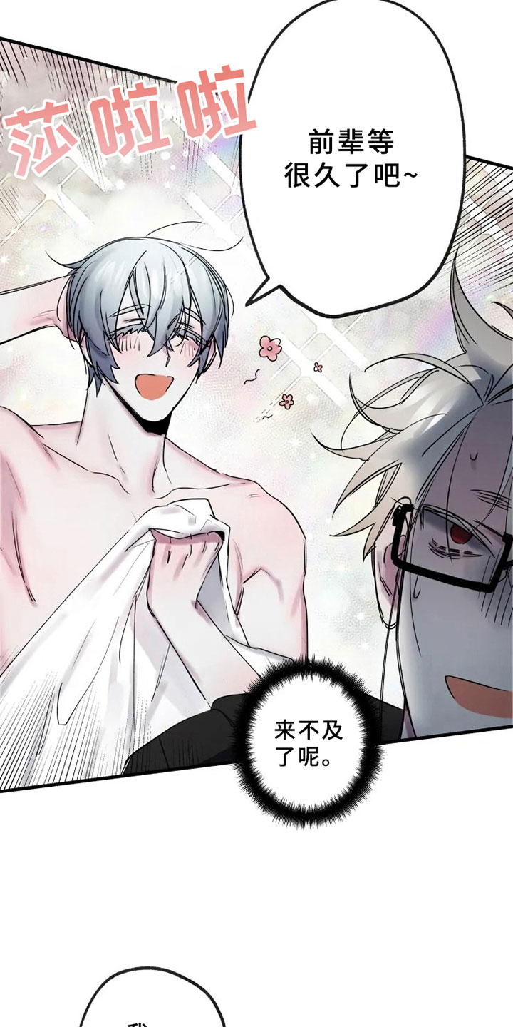 第14章：决心温柔3