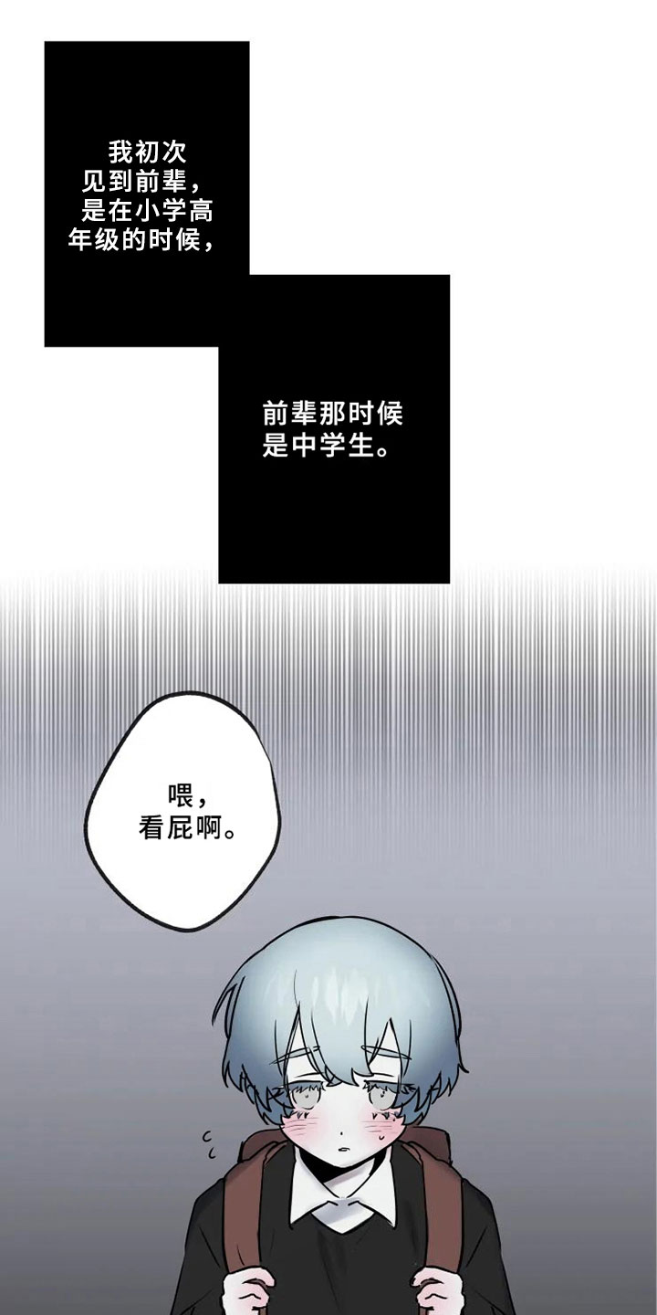 第2章：拯救16