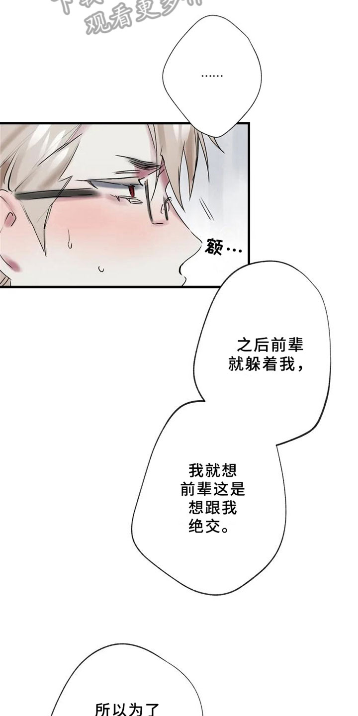 第8章：了解15