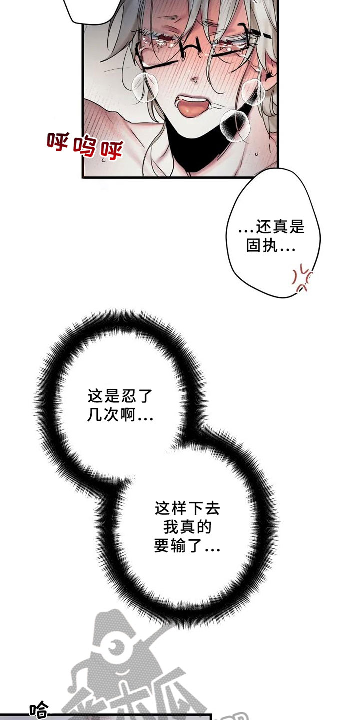 第15章：完败18
