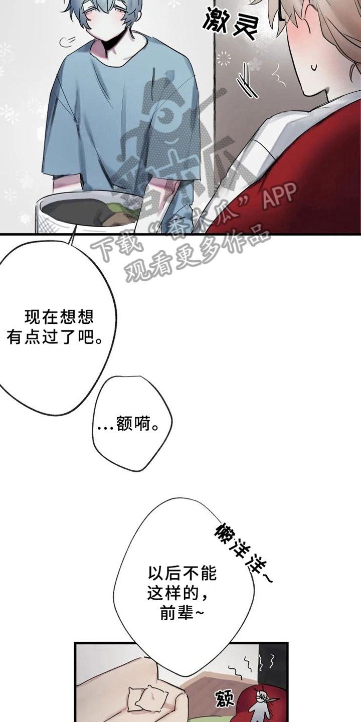 第4章：发觉11