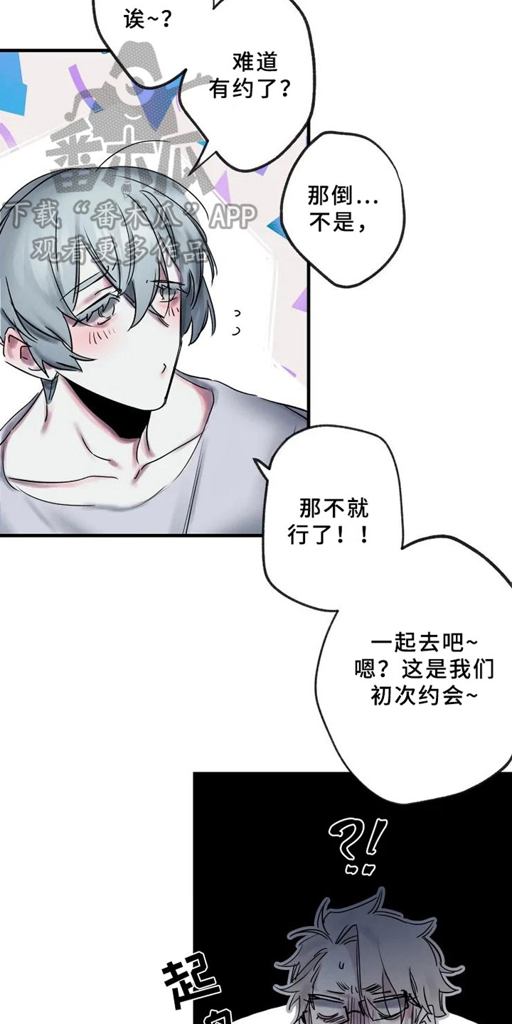 第11章：邀请18