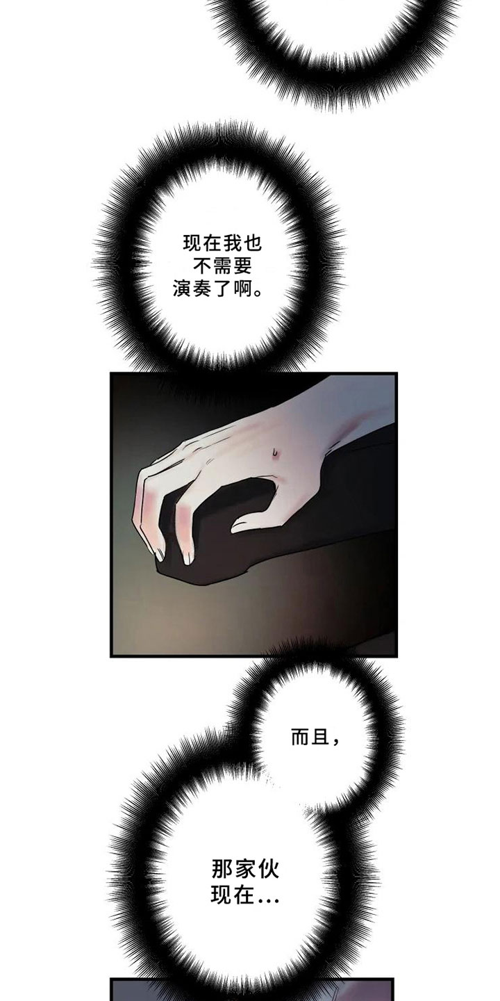 第18章：享受演奏8
