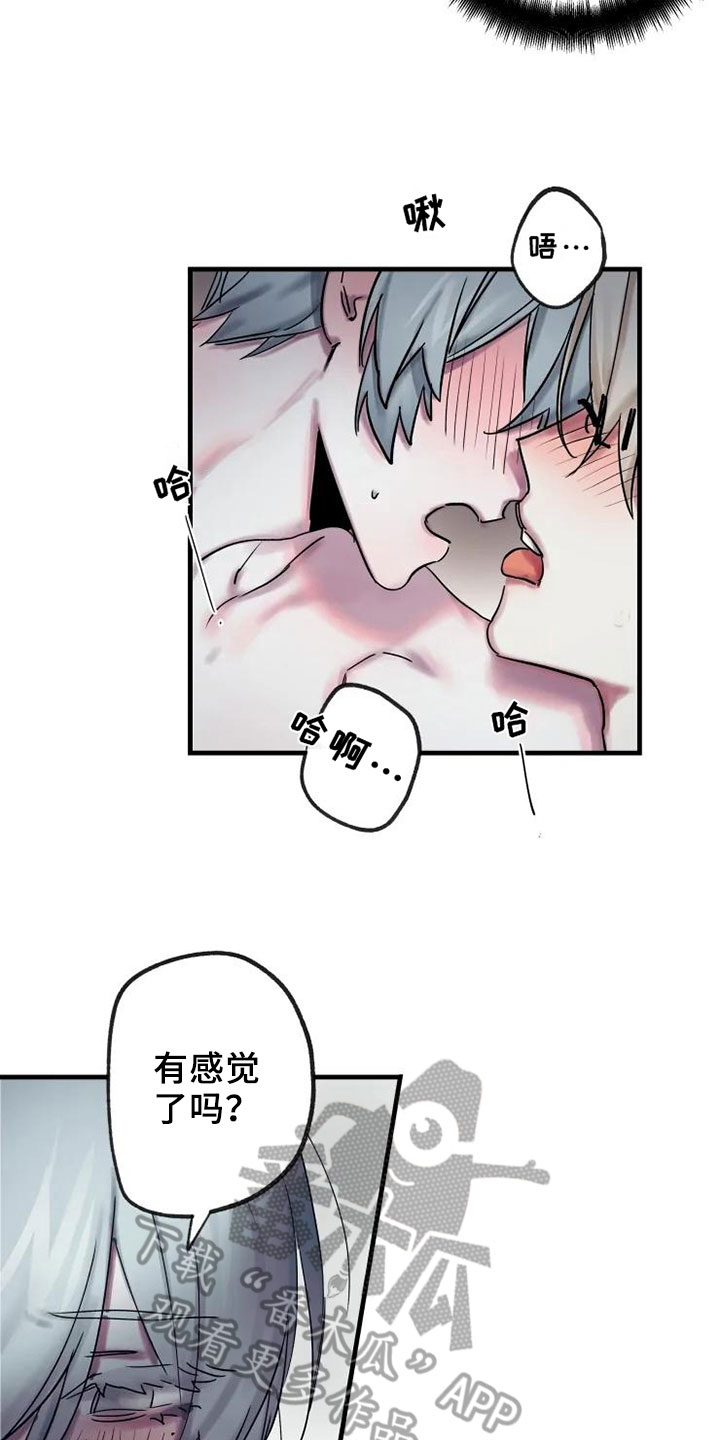 第14章：决心温柔15