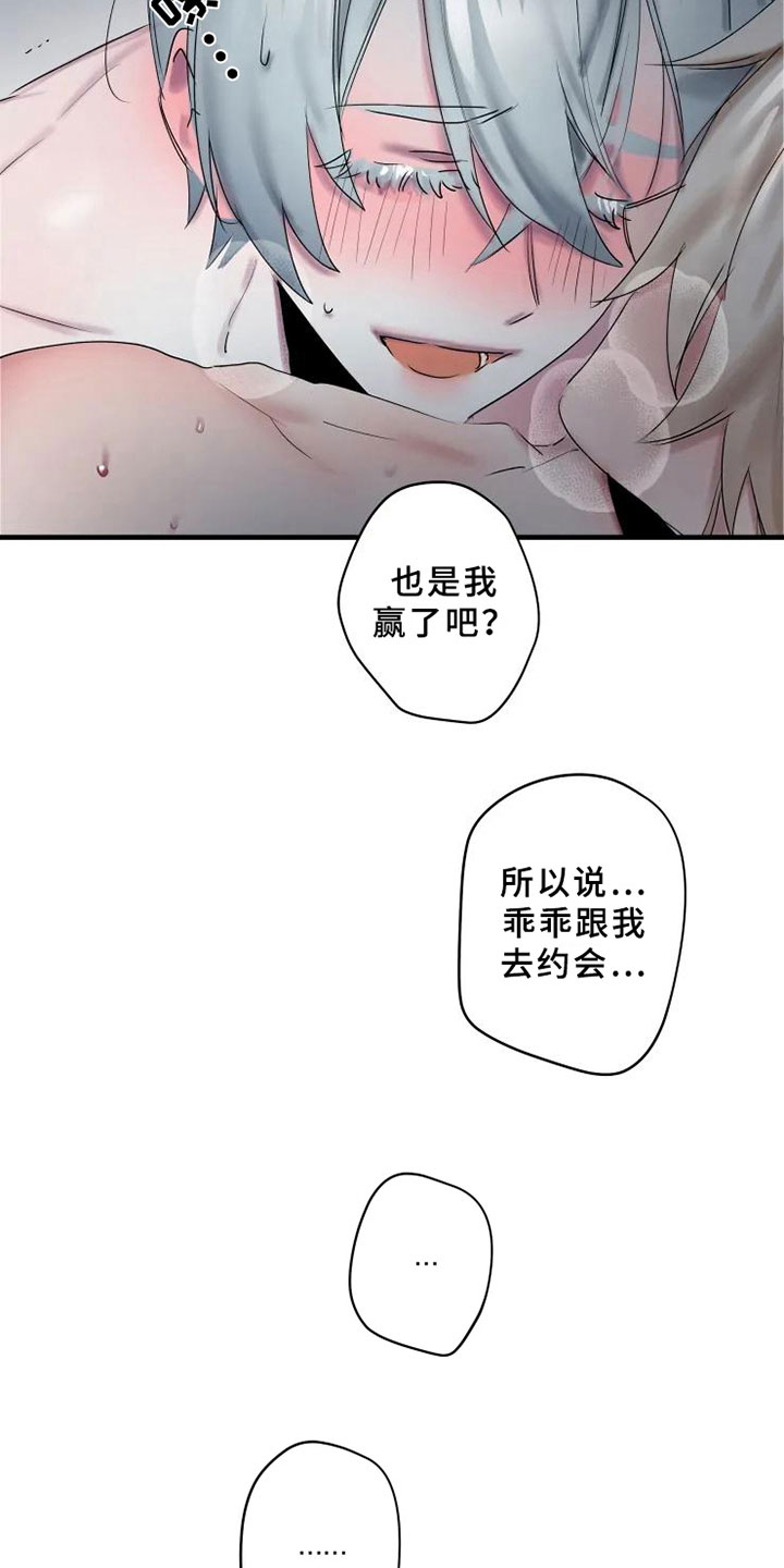 第15章：完败21