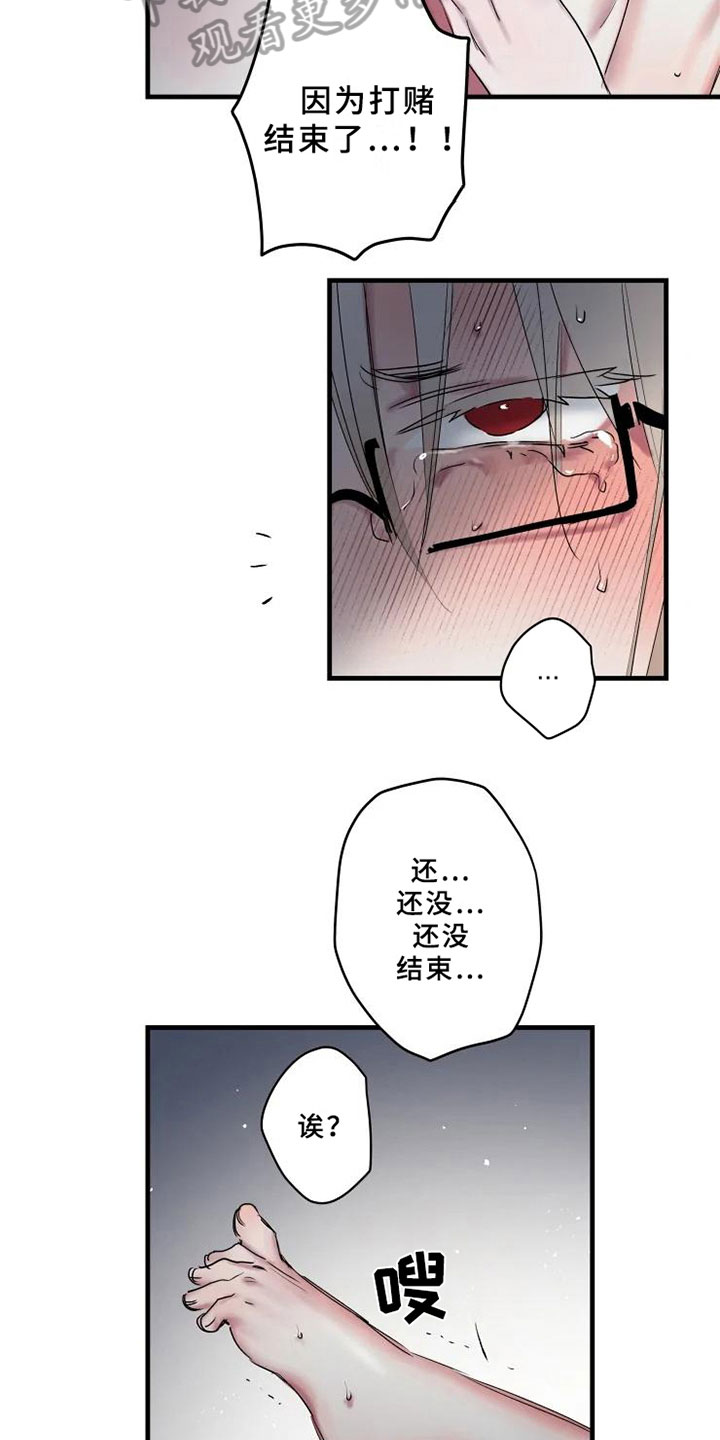 第15章：完败13