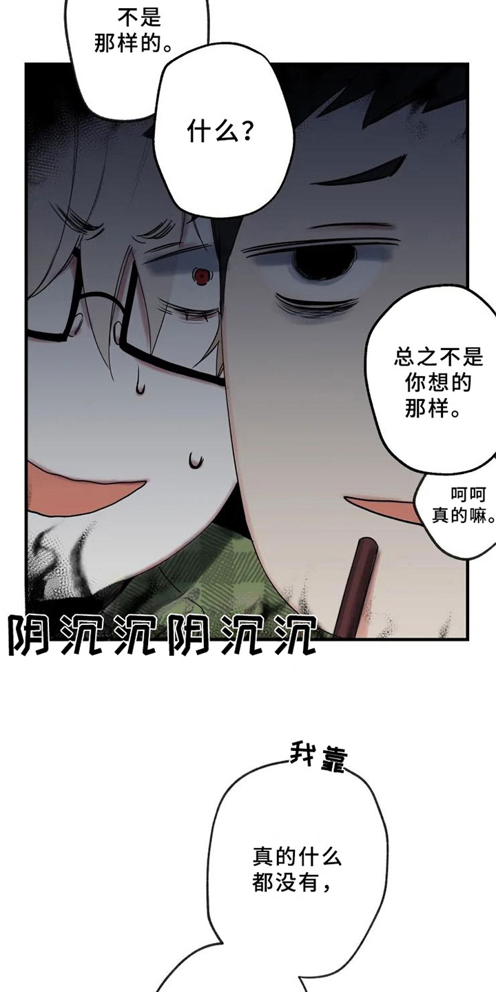 第11章：邀请5