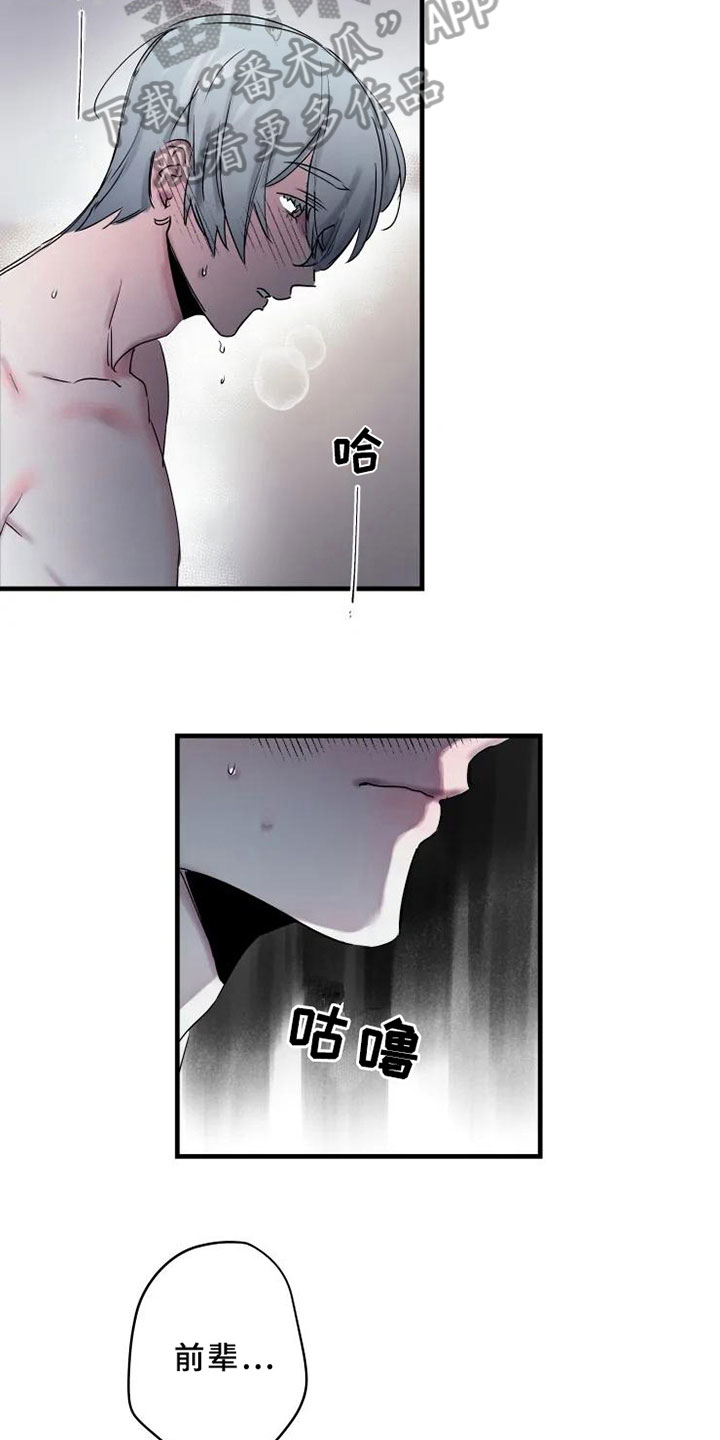 第15章：完败19