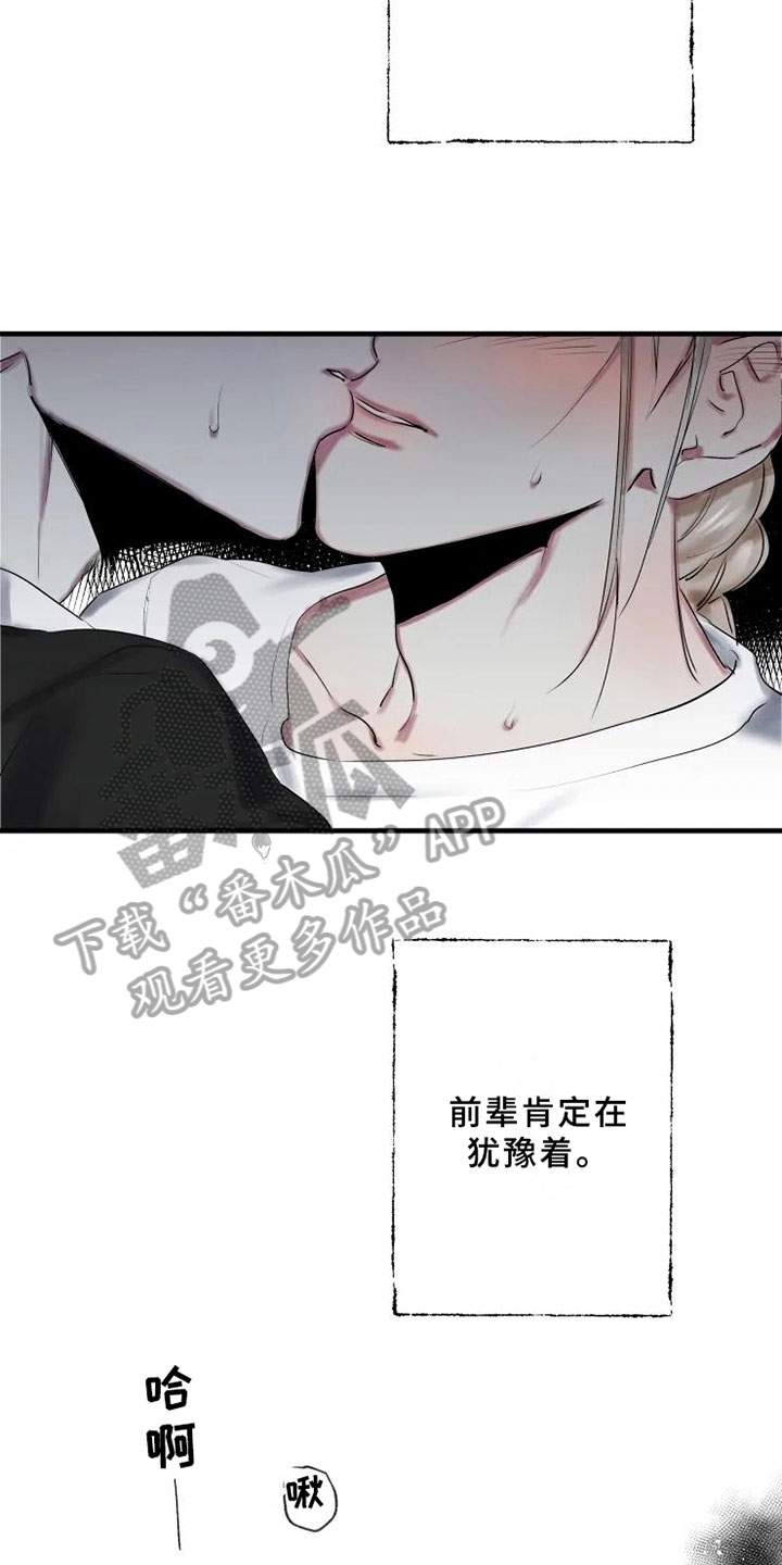 第9章：不拒绝12