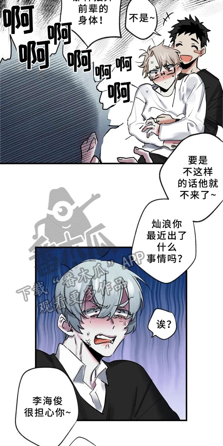 第8章：了解2
