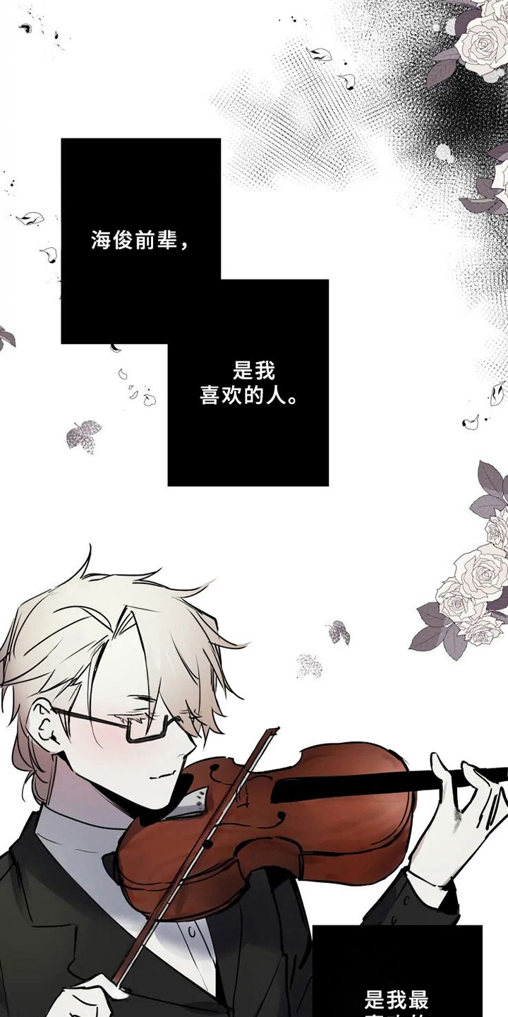第1章：暗恋14