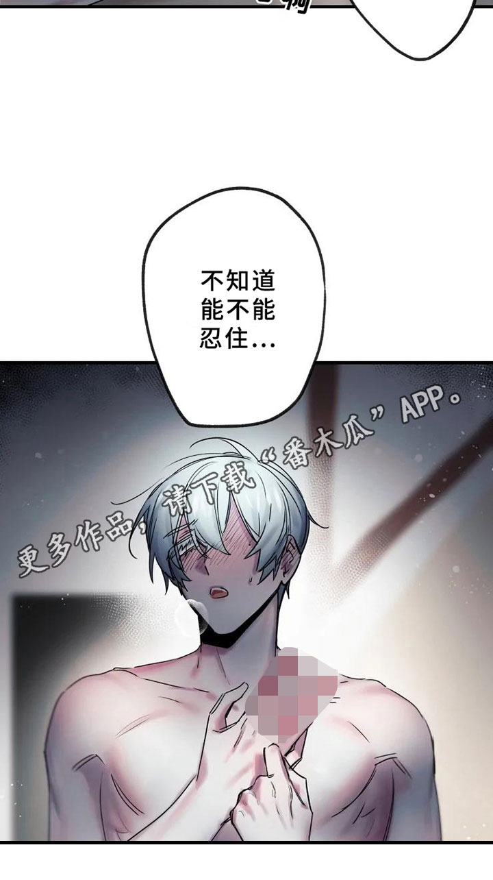 第14章：决心温柔25