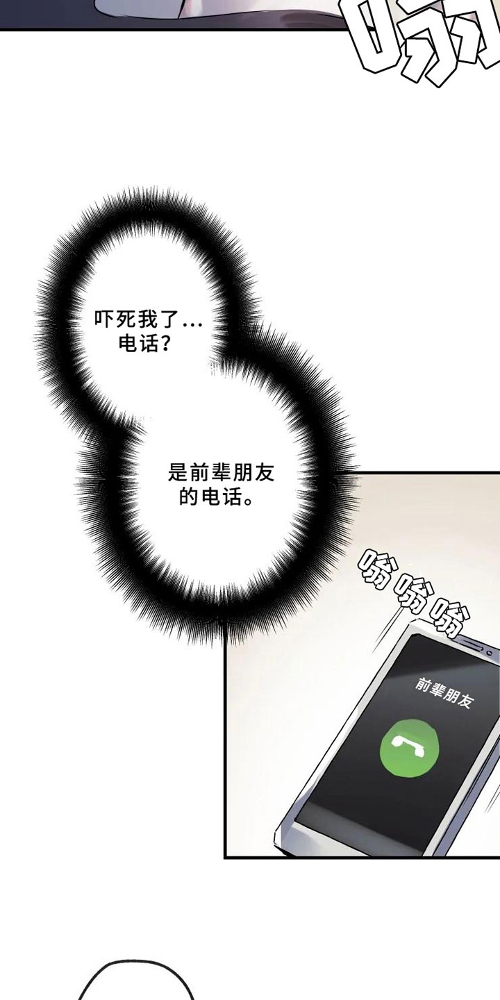 第3章：醉酒11