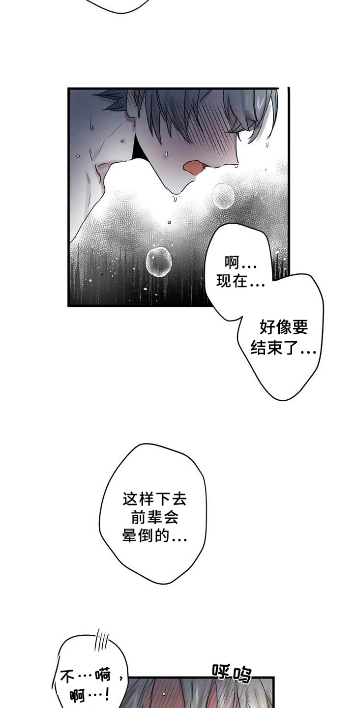 第15章：完败17