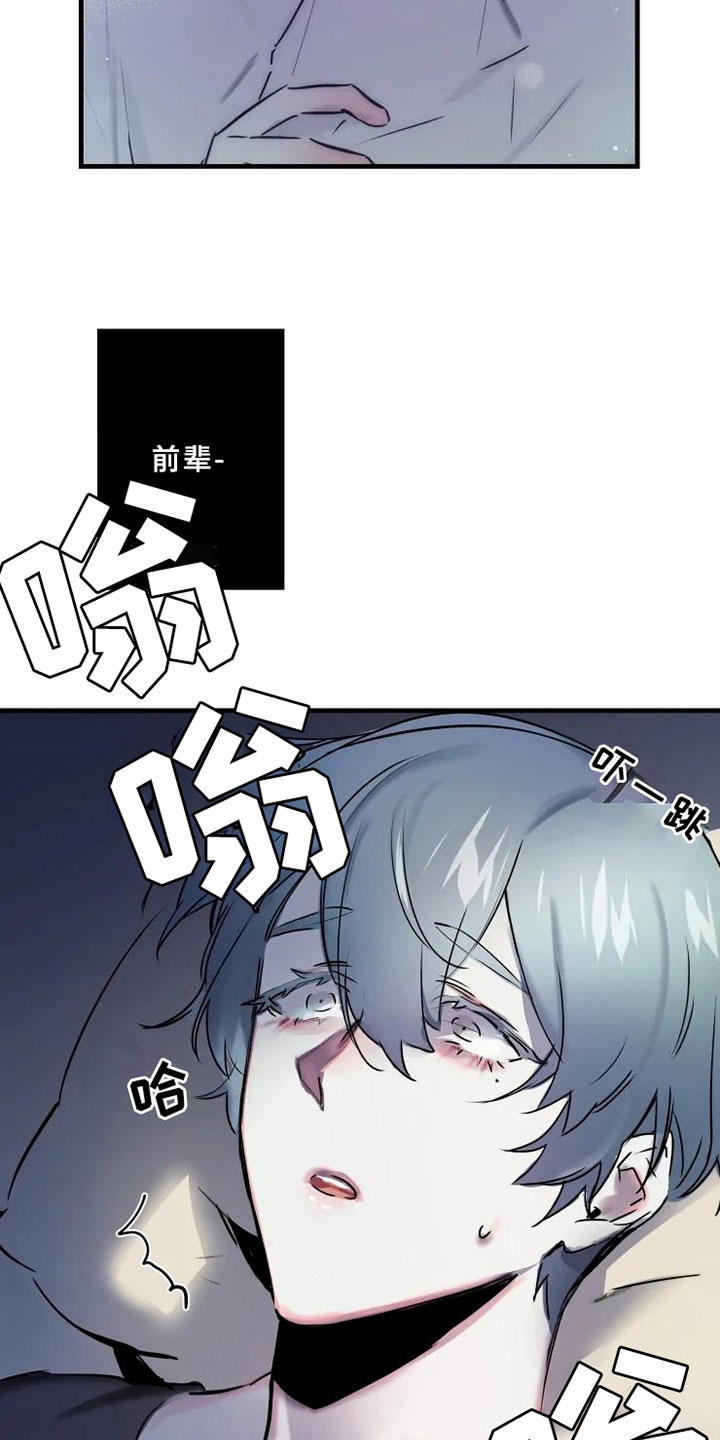 第3章：醉酒10