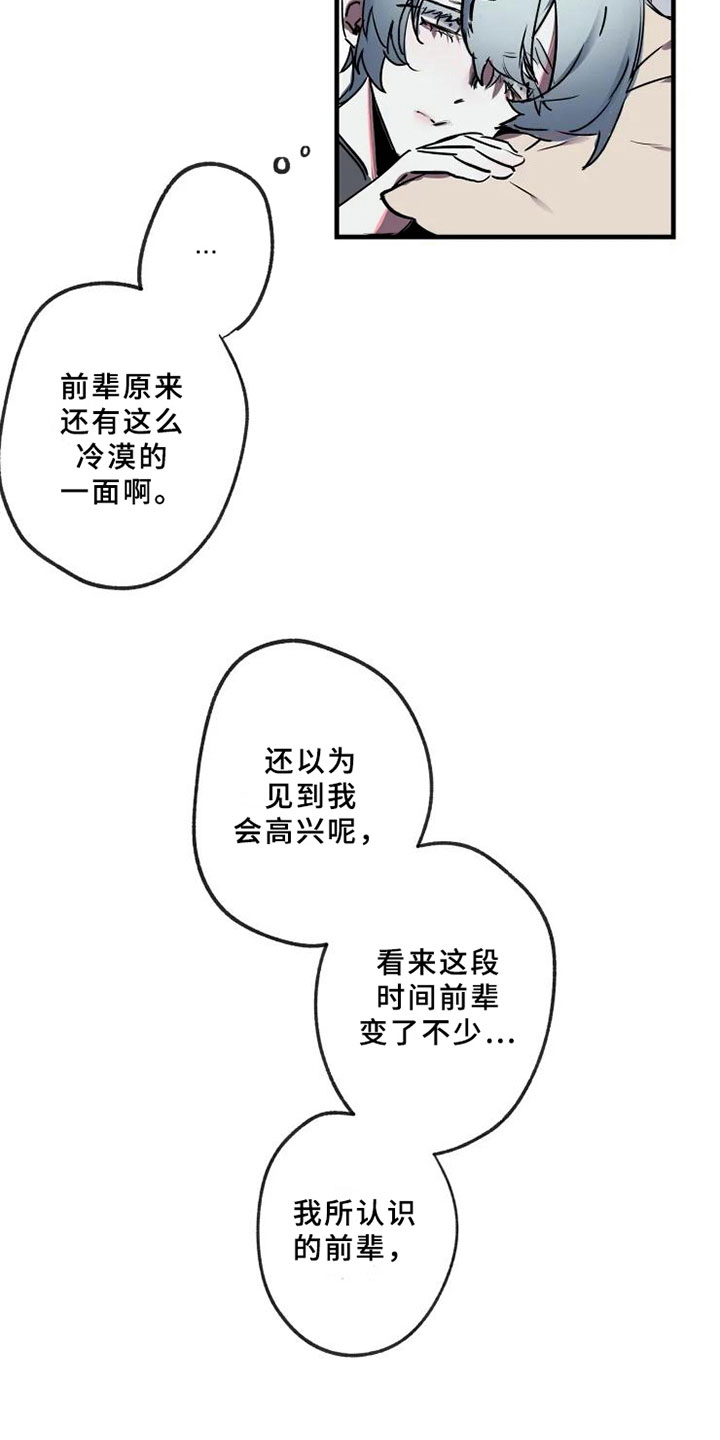 第2章：拯救15