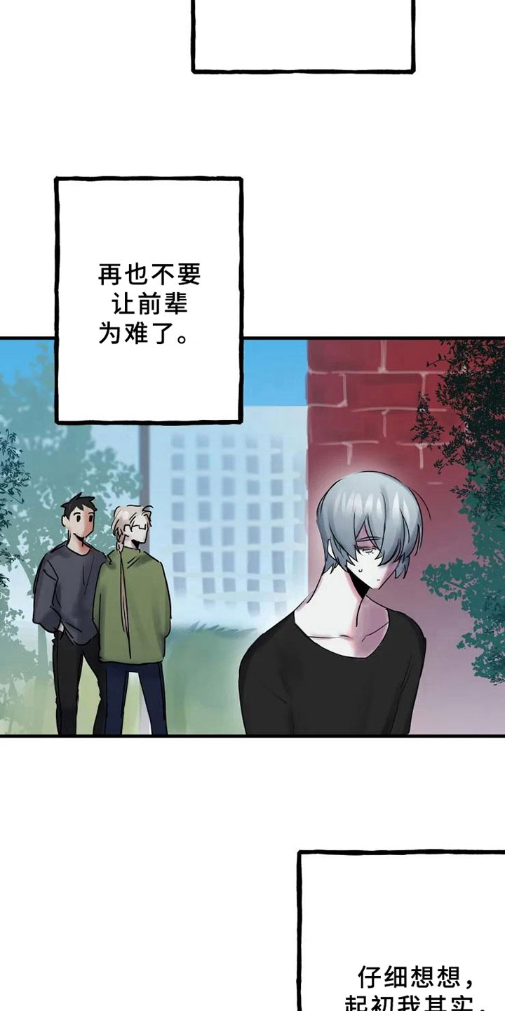 第7章：反省17