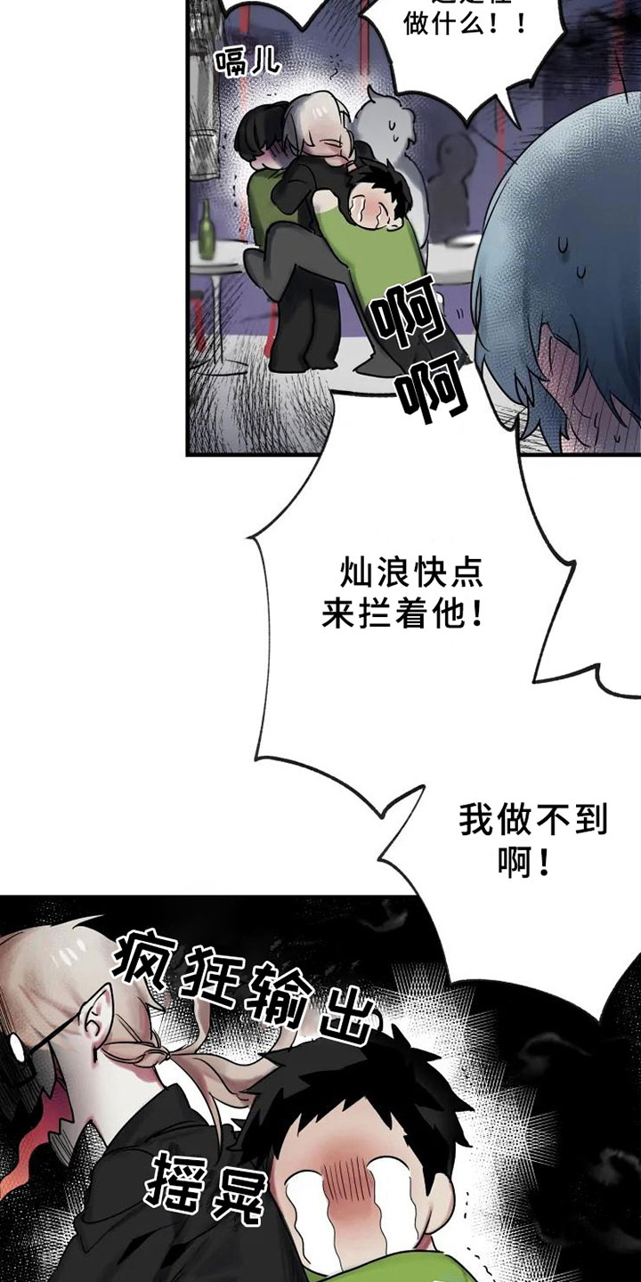 第3章：醉酒16