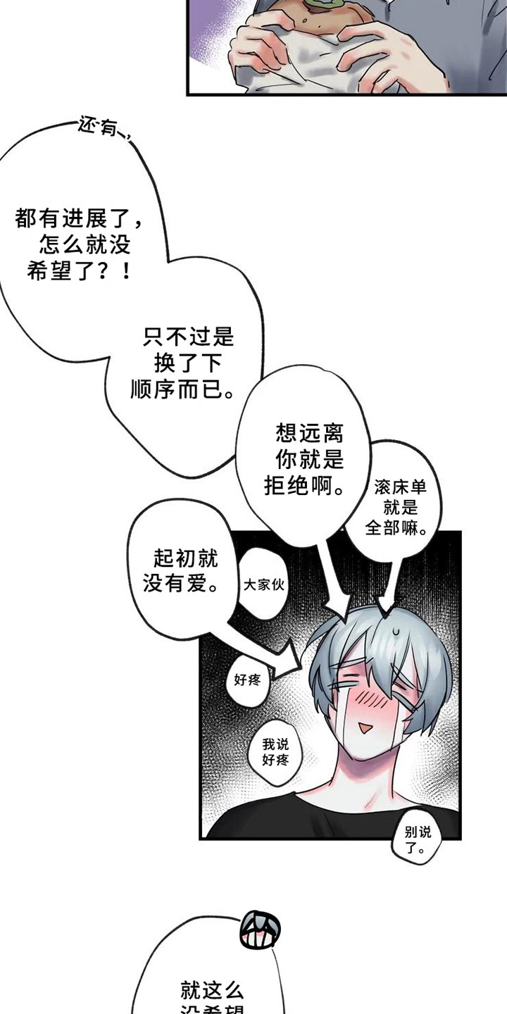 第12章：不懂8